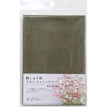 刺しゅう用リネンコットンクロス 日本紐釦貿易