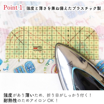 ホットアイロン定規 ラウンド - 日本紐釦貿易