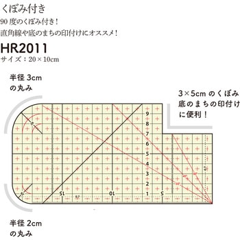 ホットアイロン定規 くぼみ付き 日本紐釦貿易