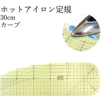 ホットアイロン定規 カーブ 日本紐釦貿易