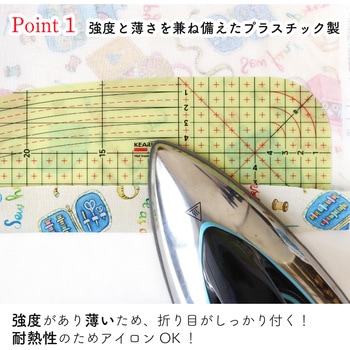 ホットアイロン定規 カーブ 日本紐釦貿易