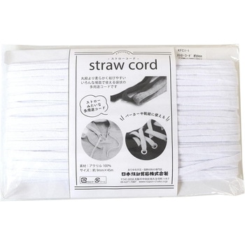 ストローコード 日本紐釦貿易