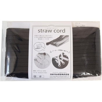 ストローコード 日本紐釦貿易