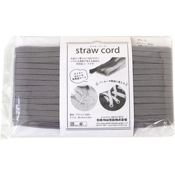 ストローコード 日本紐釦貿易