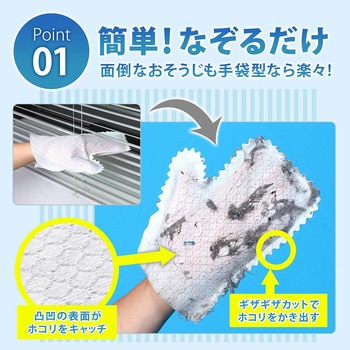 ホコリ取り手袋 20枚入り - アストロ