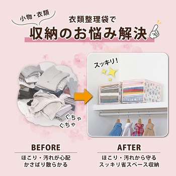 マルチな整理袋 プチローズ 2枚組 - アストロ