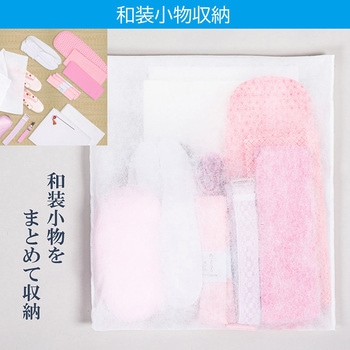 和装小物 収納袋 20枚組 - アストロ