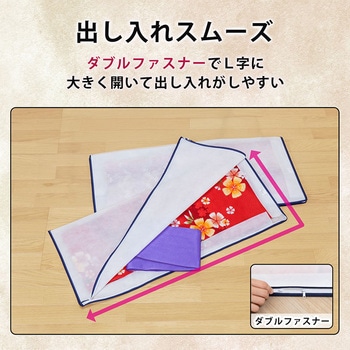 着物保管袋 2枚組 - アストロ