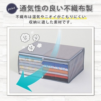 衣類整理袋3枚組(シンプルグレイ) アストロ
