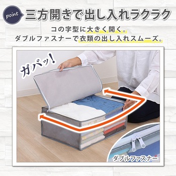 衣類整理袋3枚組(シンプルグレイ) アストロ