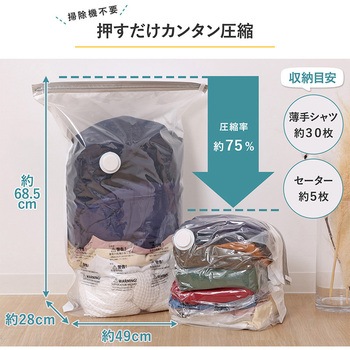 衣類用 立体圧縮袋 ホワイト 2枚組 アストロ