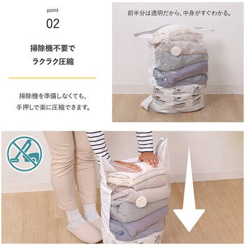 衣類用 立体圧縮袋 ホワイト 2枚組 アストロ