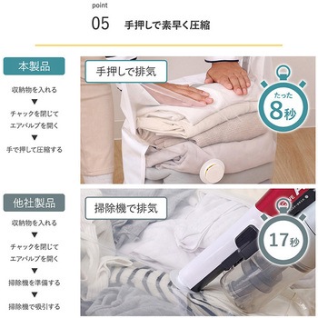 衣類用 立体圧縮袋 ホワイト 2枚組 アストロ