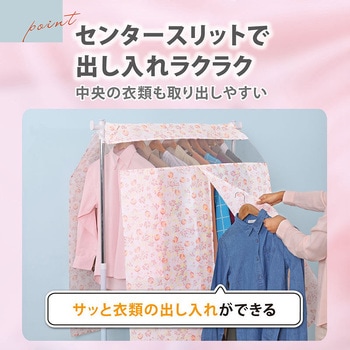 ハンガーラックカバー チューリップ柄 アストロ