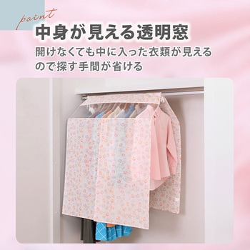 ハンガーラックカバー チューリップ柄 アストロ