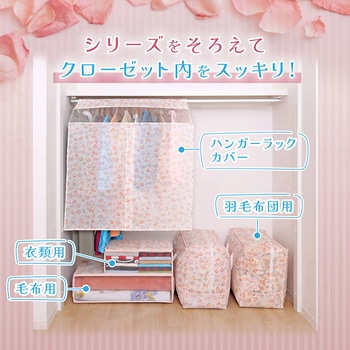 ハンガーラックカバー チューリップ柄 アストロ