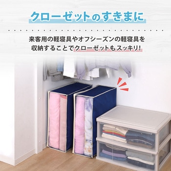 毛布保存袋 紺 2枚組 - アストロ