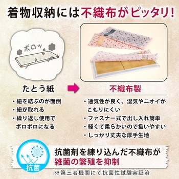 抗菌防臭 着物収納袋 さくら柄 3枚組 - アストロ