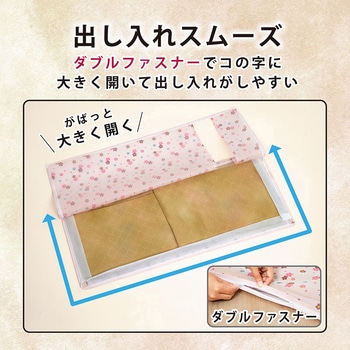抗菌防臭 着物収納袋 さくら柄 3枚組 - アストロ