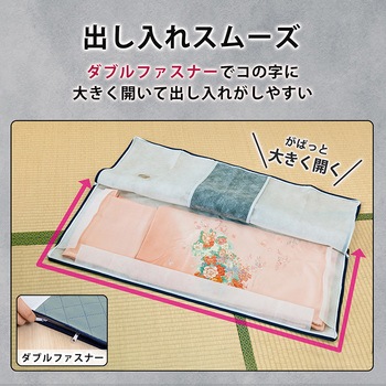 炭入着物保管袋 2枚組 アストロ