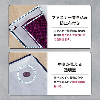 炭入着物保管袋 2枚組 アストロ