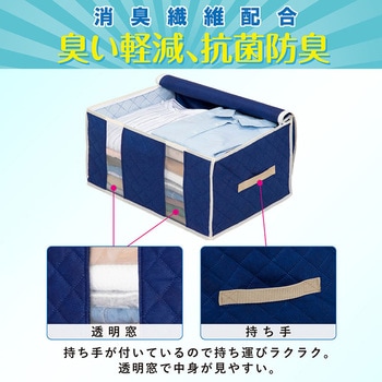 消臭衣類整理袋 紺 2枚組 アストロ