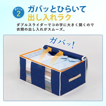 消臭衣類整理袋 紺 2枚組 アストロ