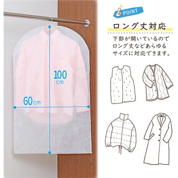 両面不織布スーツカバー 8枚組 アストロ