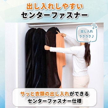 ロングカバー ブラック 3枚組 アストロ