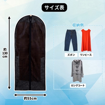 ロングカバー ブラック 3枚組 アストロ