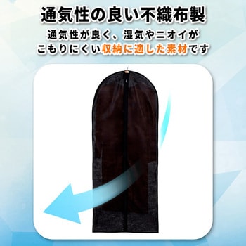 ロングカバー ブラック 3枚組 アストロ