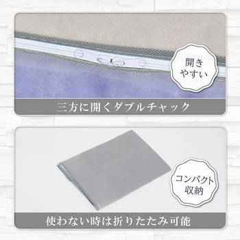毛布保存袋2枚組 シンプルグレー - アストロ