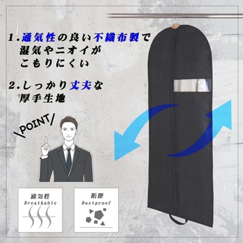 スーツバッグ ブラック 3枚組 アストロ