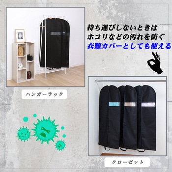 スーツバッグ ブラック 3枚組 アストロ