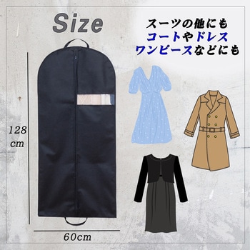 スーツバッグ ブラック 3枚組 アストロ