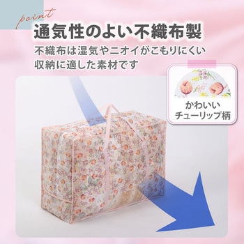 羽毛布団収納袋 チューリップ2枚組 アストロ