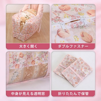 羽毛布団収納袋 チューリップ2枚組 アストロ