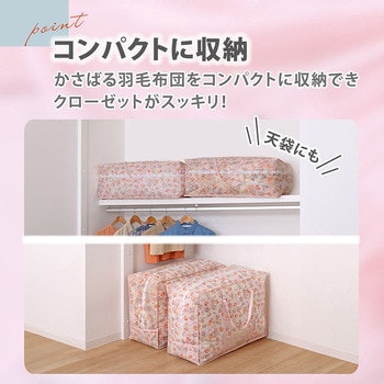 羽毛布団収納袋 チューリップ2枚組 アストロ