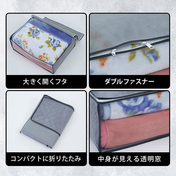 珪藻土入り消臭毛布保存袋2枚組 アストロ