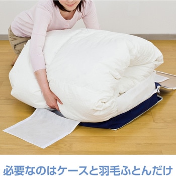 羽毛布団を薄く収納するケース紺2枚組 アストロ