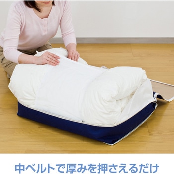 羽毛布団を薄く収納するケース紺2枚組 アストロ