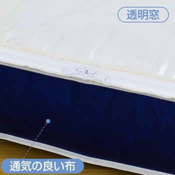 羽毛布団を薄く収納するケース紺2枚組 アストロ