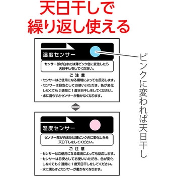 ドライ&ドライ吸湿防ダニ吊り下げ除湿シート4枚組 - アストロ