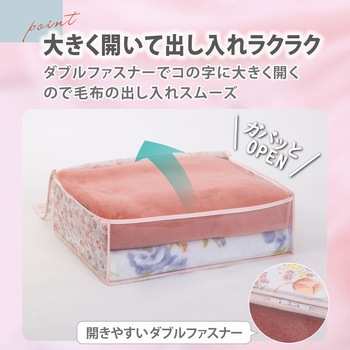 毛布保存袋 チューリップ 3枚組 アストロ