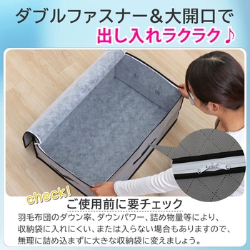活性炭 羽毛布団収納ケース 2枚組 アストロ