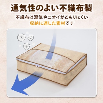 羽毛布団を小さく収納するケース ベージュ 3枚組 - アストロ