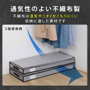 活性炭着物浴衣収納ケース 保管袋3枚付き - アストロ
