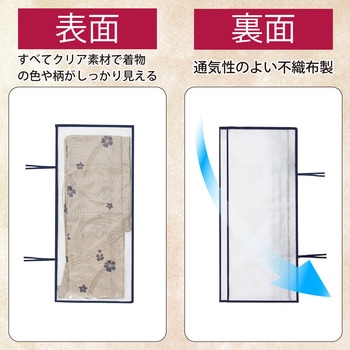 活性炭着物浴衣収納ケース 保管袋3枚付き - アストロ