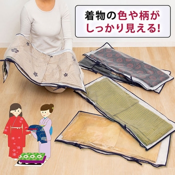 着物が見える クリア収納袋5枚組 アストロ