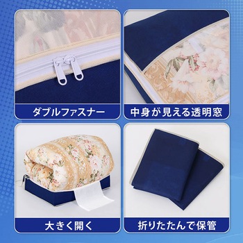 羽毛布団を小さく収納するケース 紺 3枚組 アストロ